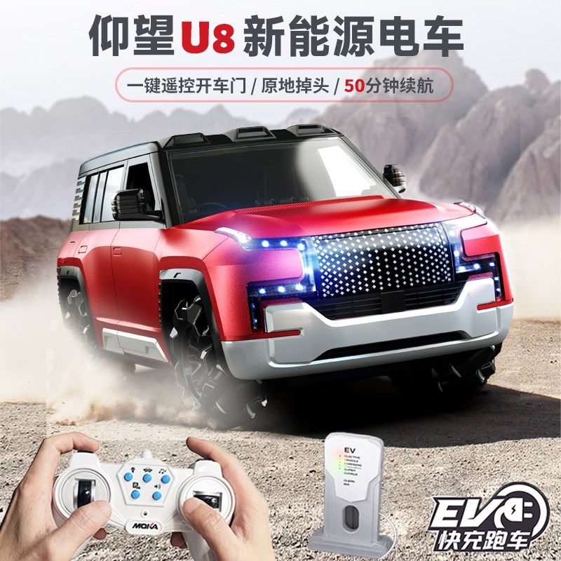 双烽新能源电车仰k望u8超大号遥控玩具车漂移越野车四驱充电桩男