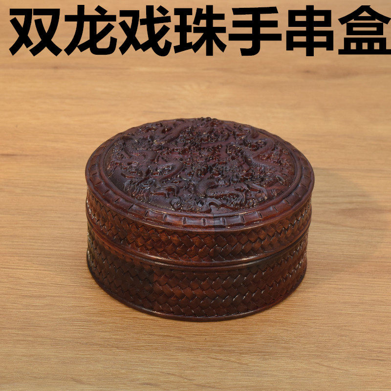 红木首饰盒手串盒红酸枝圆形双B龙戏珠首饰盒浮雕红木手串饰品盒