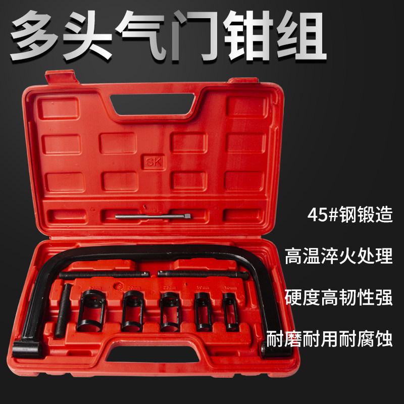 气门顶置钳垫片更换钳弹簧压缩器气门弹簧钳油封气门拆装工具汽修,五金/工具,引擎维修工具,淘宝优惠券,粉丝福利购,淘宝优惠卷