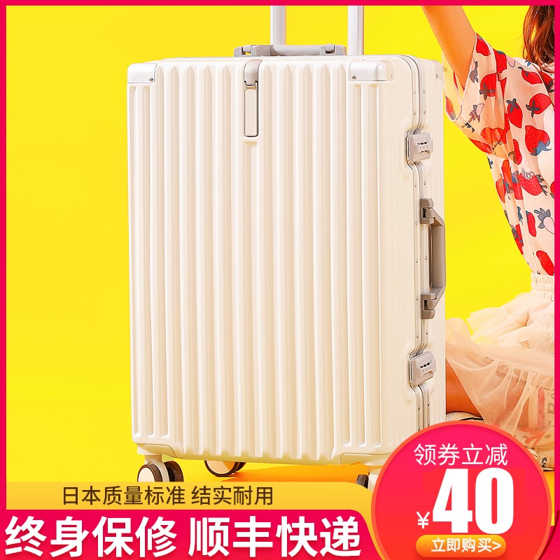 高颜值铝框d行李箱女日系20寸登机箱子小结实耐用24学生拉杆密码