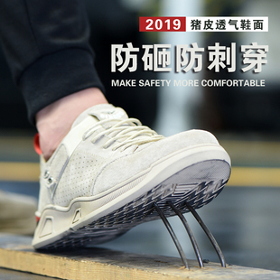 款 劳保鞋 透气四季 男士 钢包头工作防砸防刺穿轻便软底工地老保冬季