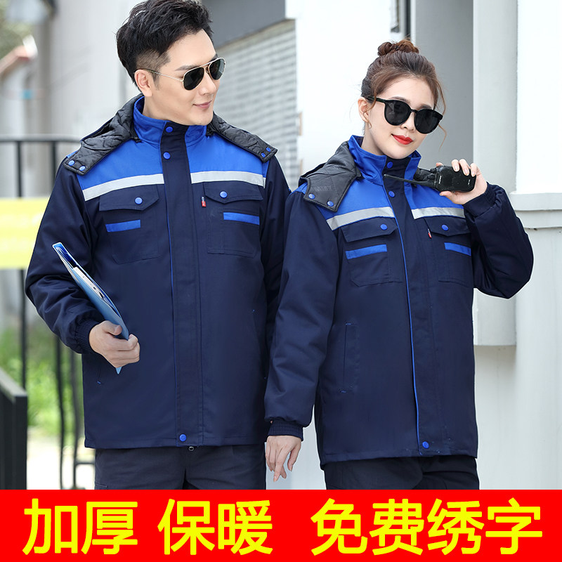 工作服棉衣男劳保服棉服加绒加厚可拆卸耐磨冷库防寒X服装棉袄定
