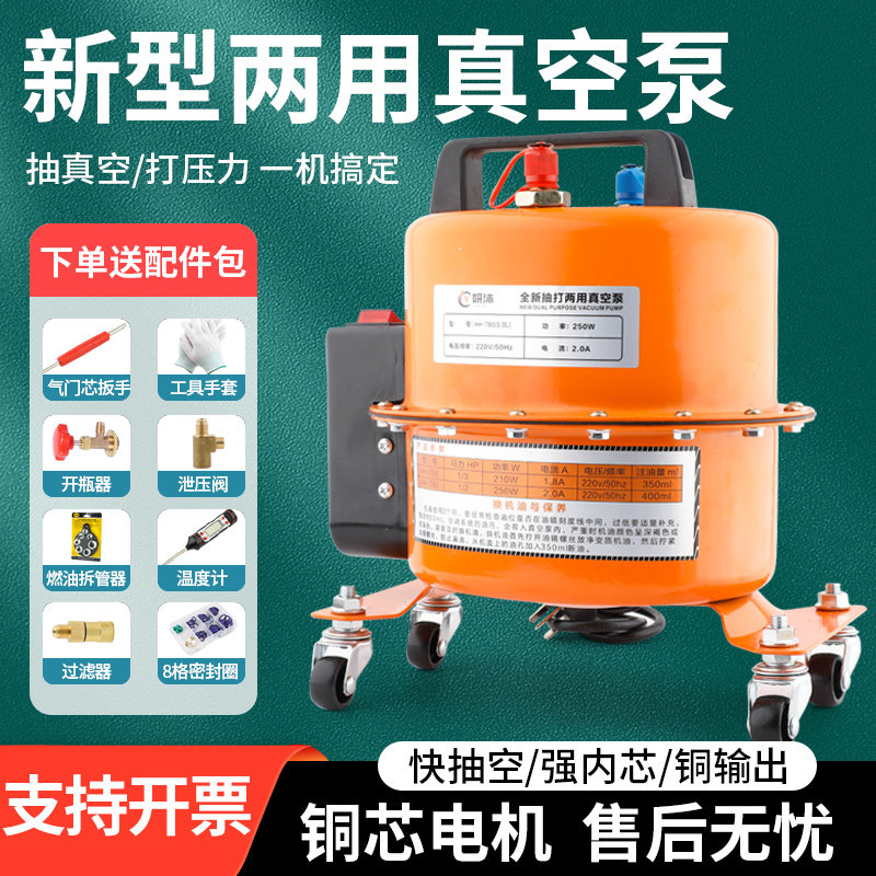 汽车空调真空泵抽打两用泵抽空y打压检漏泵机吸气冷媒加氟工具机