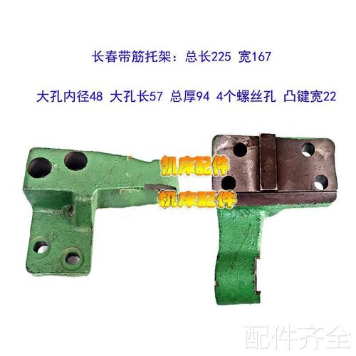 机床配件北京一机X62WX52K X63WA XA6132 X5032铣床横向丝杆托架7