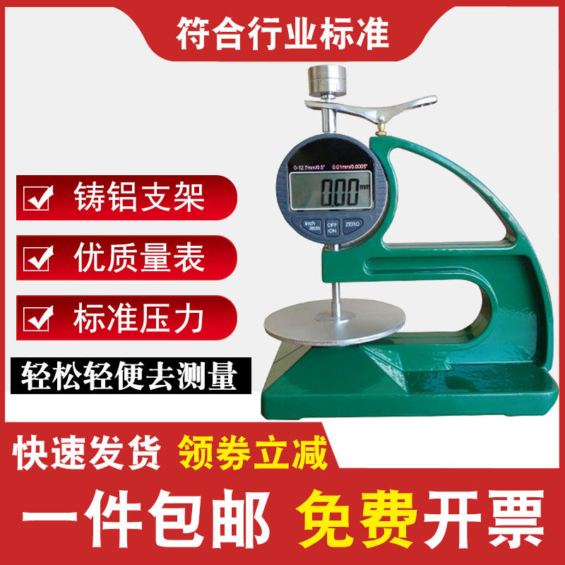 橡胶测厚仪塑料测l厚规防水卷材油毡厚度测量仪表厚度计涂料