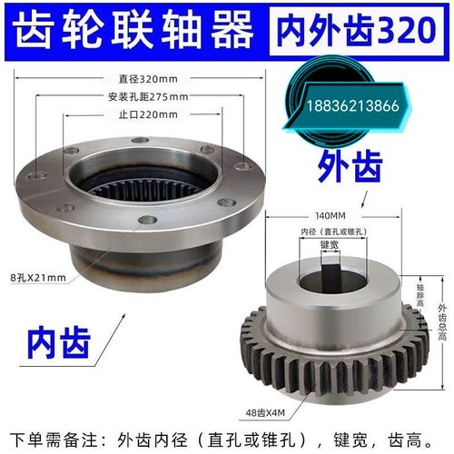 双梁/龙门吊用内外齿联轴器 y制动轮联轴器 天车齿轮式传动联轴