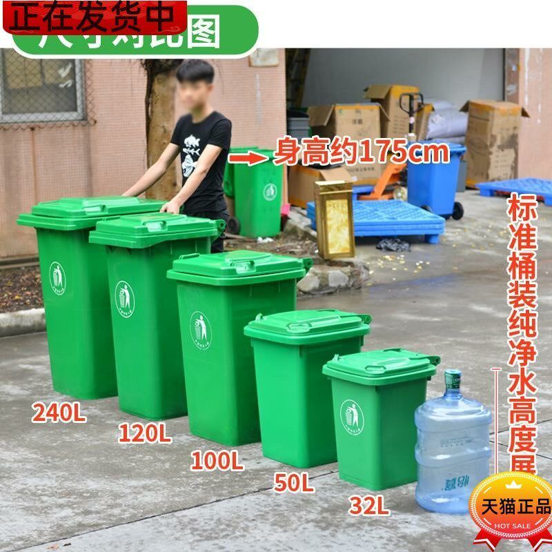 高档顾映*c.厨房泔水桶分类垃圾桶大号环卫带轮室外塑料带盖240L