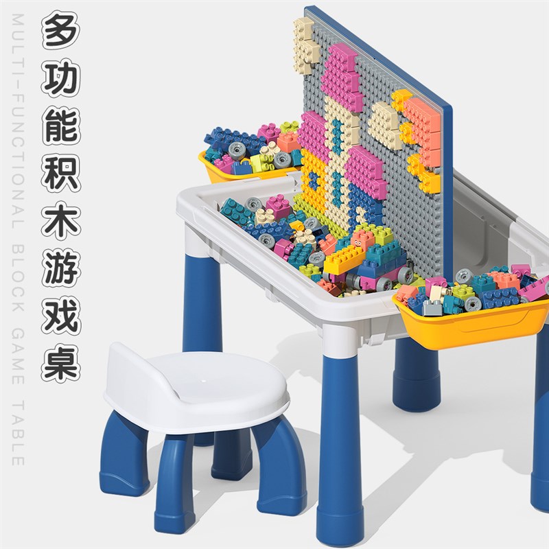 立趣【电商版】多功能积木桌儿童拼装学习带收纳画板X颗粒积木玩