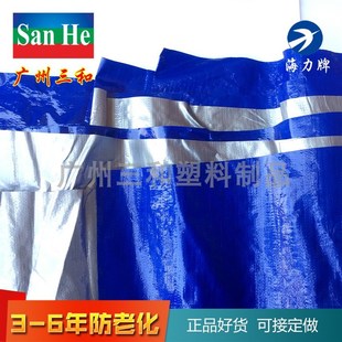 130克海力牌防老化蓝银布防雨防风防水帐篷汽车篷V布抗洪救灾防汛