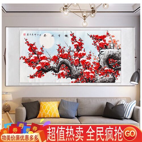 国画梅花喜上眉梢客厅办公室花鸟C挂画餐厅装饰画四尺装裱横幅卷