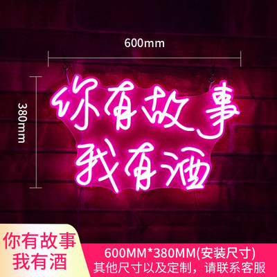 酒吧霓虹灯装g饰灯氛围灯led12v灯带定制发光字广告清吧墙面装饰