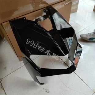 电动车外壳昂勤臻豹塑料件绿雕自由行配件前围大灯护杠前段包邮