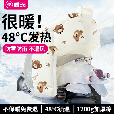 爱玛电动车挡风被新款冬季加绒