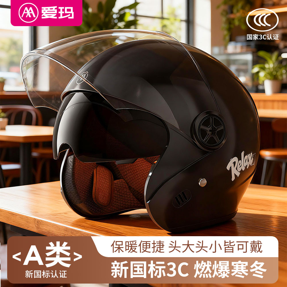 爱玛2025新款3c认证电动车头盔