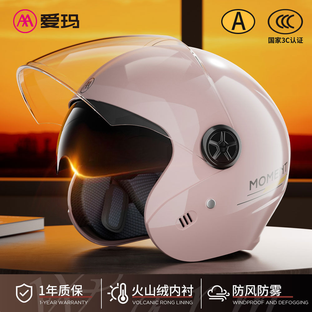 爱玛电动车头盔冬季保暖3C认证