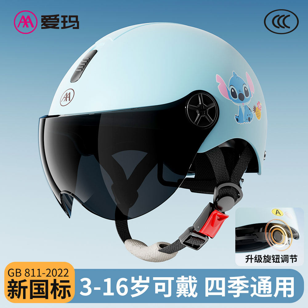 爱玛3c认证儿童头盔电动车男女孩3岁6到12岁夏季超轻便宝宝安全帽,电动车/配件/交通工具,电动车头盔,淘宝优惠券,粉丝福利购,淘宝优惠卷