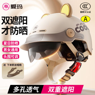 爱玛3c认证电动车头盔女士夏季防晒紫外线复古四季通用男士安全帽