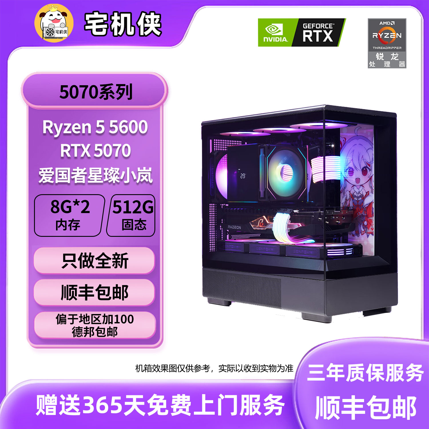 【宅机侠 】5070系列/5600/12600KF/7500F电脑主机生产力台式主机