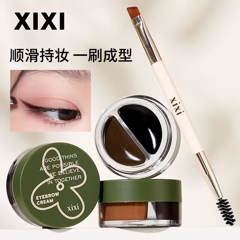 xixi定型染眉膏眼线膏眉妆笔