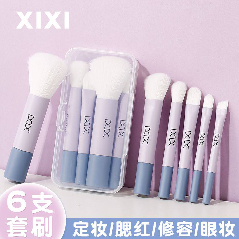 xixi马卡龙便携六支套刷