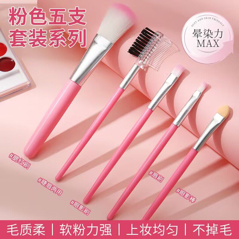 xixi五支装化妆刷套装