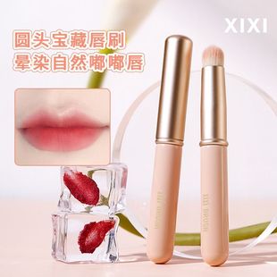 xixi圆头晕染唇刷唇部晕染局部遮瑕刷毛细腻密实柔软小巧便携平价