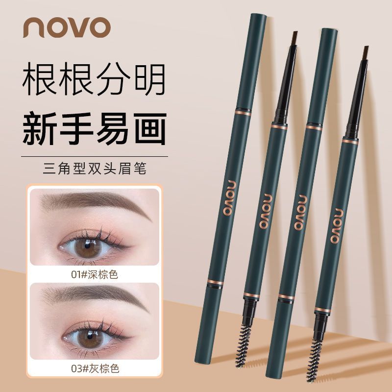 NOVO眉黛极细小三角双头眉笔