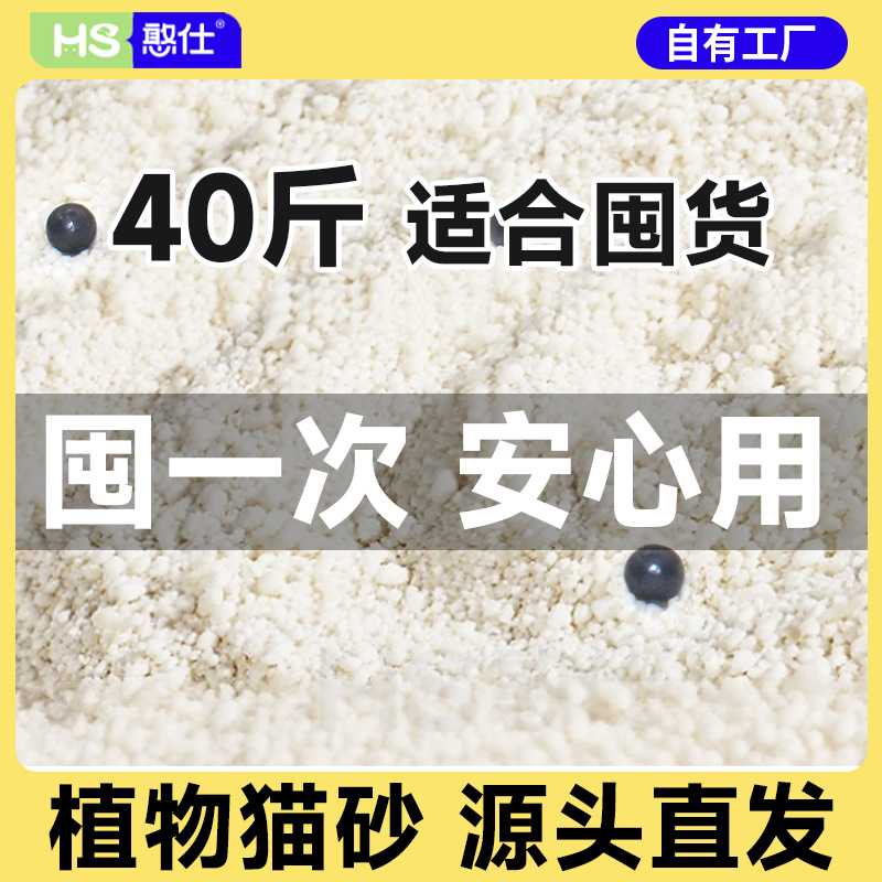 猫砂木薯猫砂除臭近无尘不易粘底植物猫砂20公斤包邮10斤大袋囤货