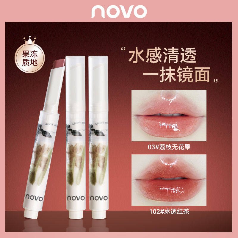NOVO密吻奶冻唇膏笔镜面