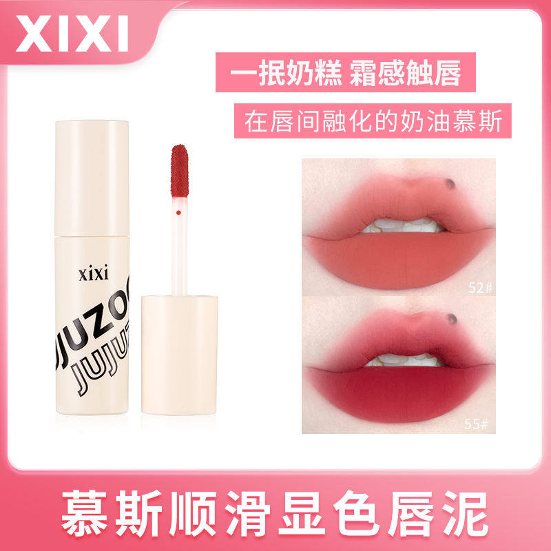 xixi慕斯唇泥雾面哑光空气感唇釉持久显上色防水不掉色不沾杯口红