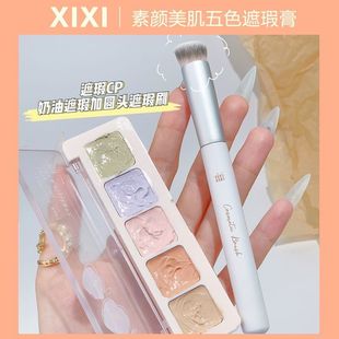 xixi无暇五色遮瑕盘控油遮痘印黑眼圈斑点泪沟持妆提亮肤色遮瑕膏