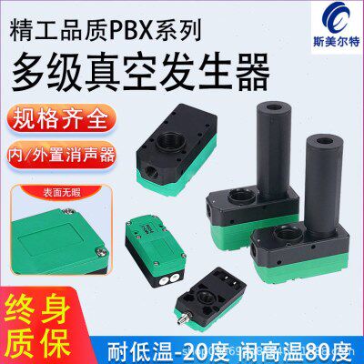 气动大流量吸力多级迷你真空发生器BX BM10/20/30-A内置消音器B/C