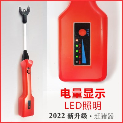 赶猪器驱猪神器电量显示电击防水鞭赶牛羊充电抓猪工具赶兽电击棒图片