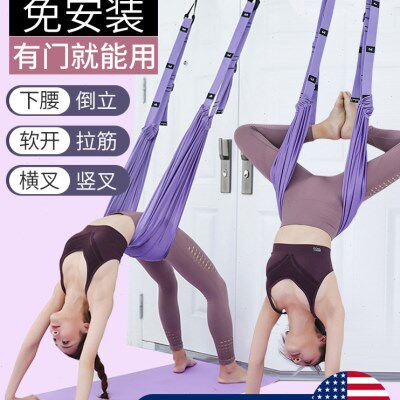 空中瑜伽吊绳家用健身器材瑜伽后弯倒立拉力绳挂门瑜伽伸展带神器