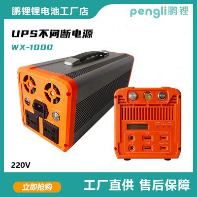 ups不间断220v移动电源备家用电脑大功率户外摆摊便携电蓄电池