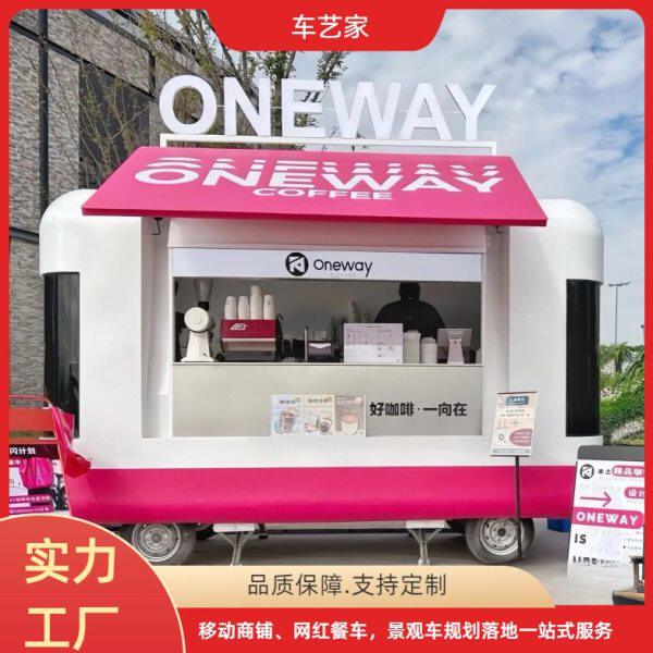网红移动餐车商用售卖奶茶咖啡摆摊车夜市创业流动商业街街景店车