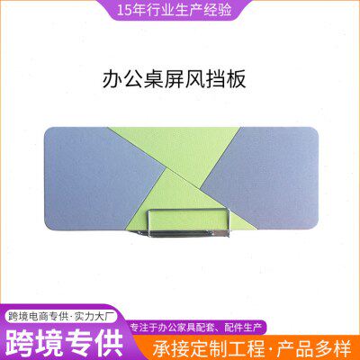 跨境公桌挡板隔断工位隔板隔音挡板桌子桌面屏风遮挡板现货