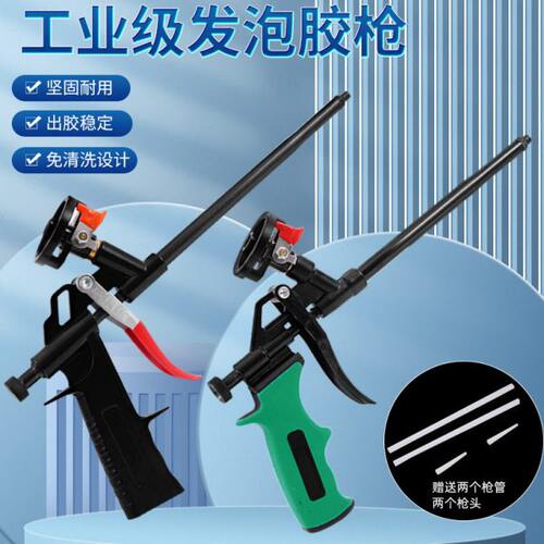 发泡胶枪全金属易清洗泡沫铝合发泡枪专用枪免清洗发泡胶枪