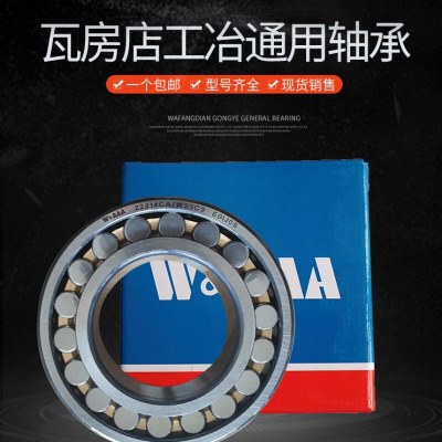 瓦房店调心滚子轴承 23072 23076 23080 23084 23088 CA CAK/W33