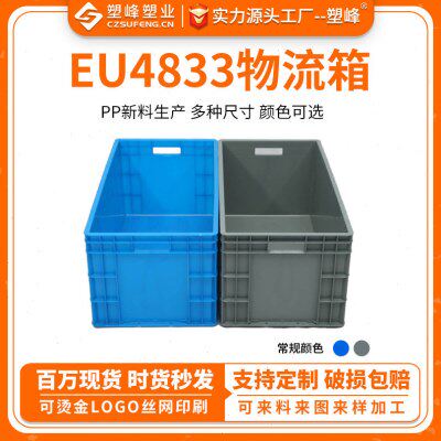 EU4833物流箱PP新料加厚欧标物流箱800*400*340mm汽配塑料周转箱