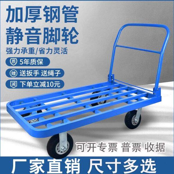 钢板拖车折叠平板车手推车板推货车搬运车小推车拉货轻便工地家用