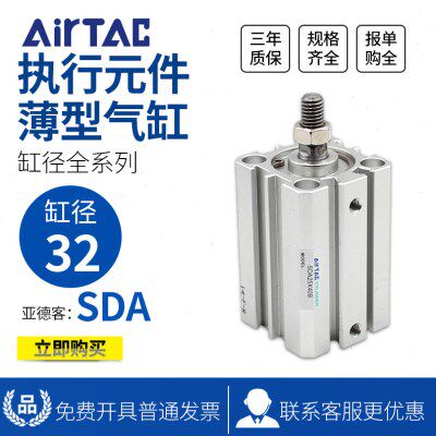 AirTAC亚德客薄型气缸SDA32X65 SDA32X65B SDA32X65S SDA32X65SB