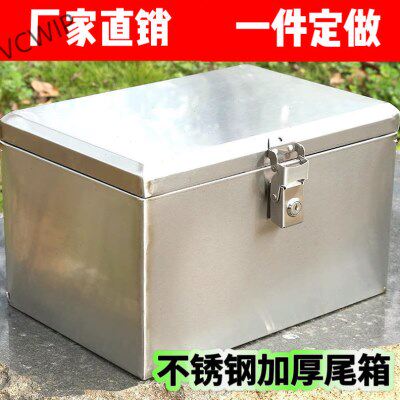 摩托车尾箱不锈钢后备箱电动自行车不锈钢后备箱工具Hy7