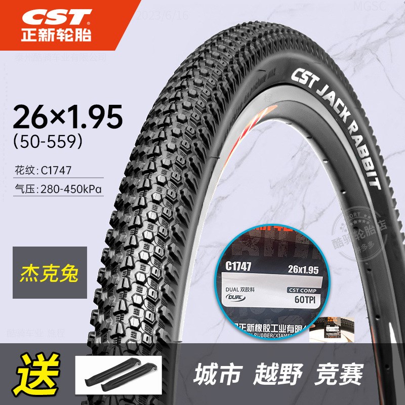 正新山地a车轮胎24/26*1.95/2.125轮胎26寸自行车内外胎外贸
