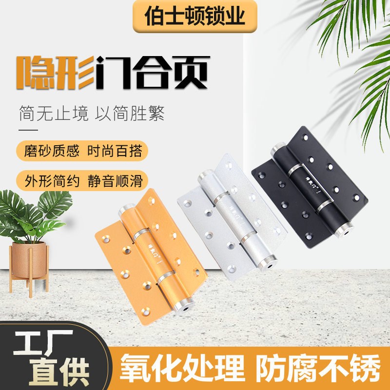 5寸隐形门合g页缓冲液压弹簧合页自动关门定位阻尼合页闭门器合页