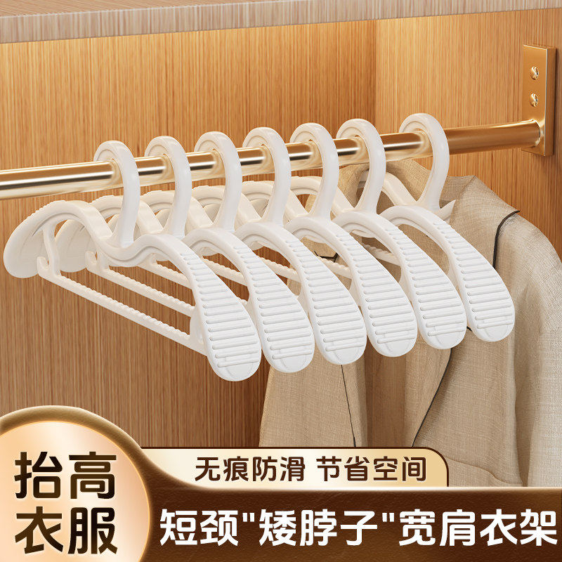 短颈衣架缩脖子省空间家用挂衣柜无痕防肩角防滑矮晾大衣服撑衣架,收纳整理,衣架收纳架/盒,淘宝优惠券,粉丝福利购,淘宝优惠卷
