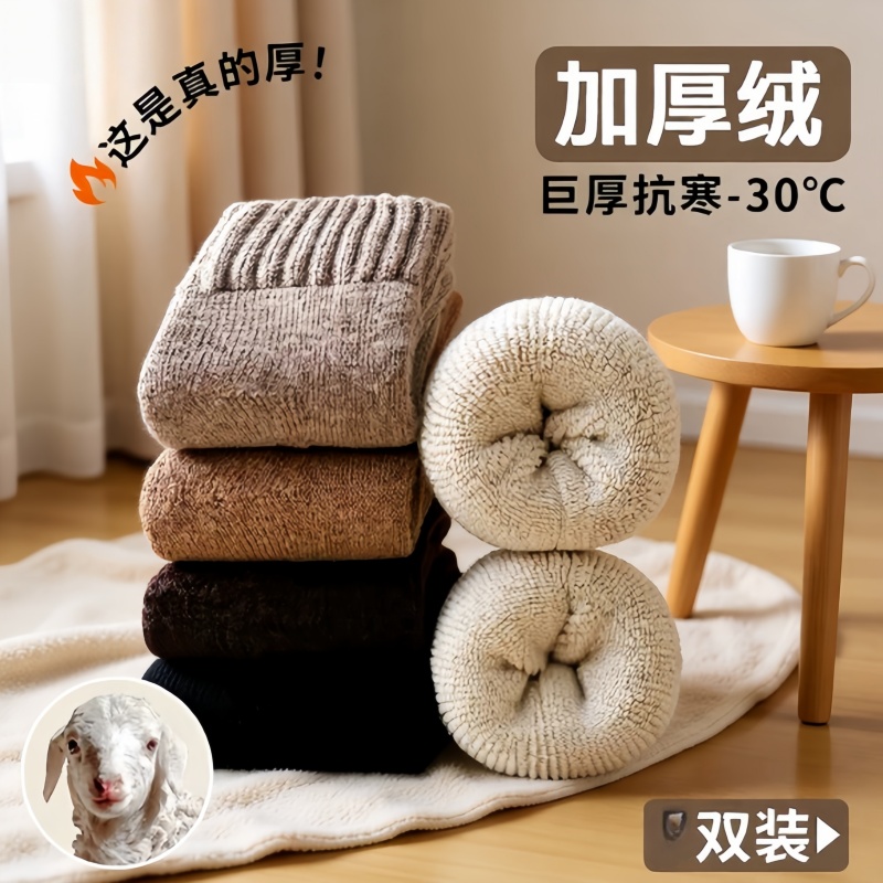 5双装【中筒加绒加厚】毛圈袜子