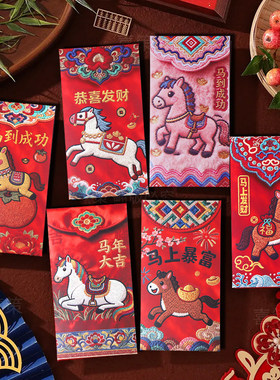 马年新年红包利是封春节卡通可爱动物图案红色纸质红包袋