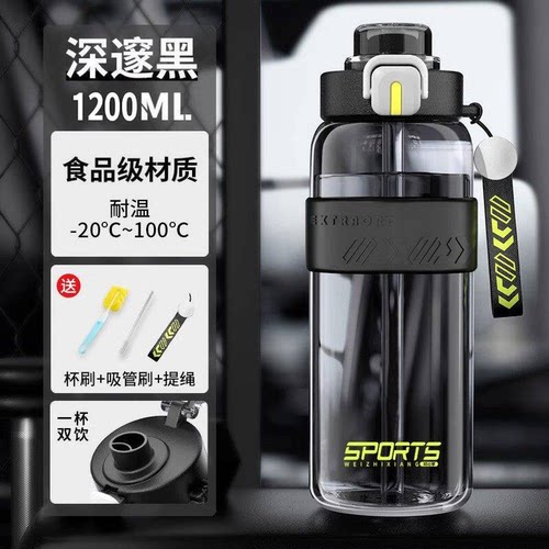 运动水杯丨2026新款便携耐热水杯
