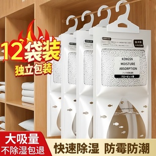 除湿袋干燥剂吸湿防潮防霉潮湿吸水宿舍学生可悬挂式 衣柜家用神器